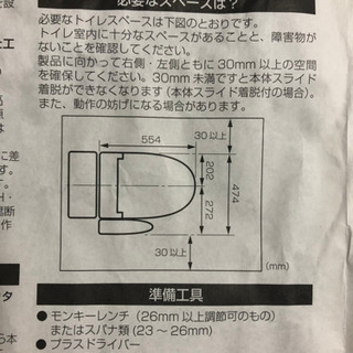 INAX シャワートイレの画像