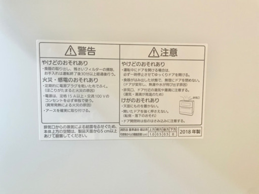 Panasonic パナソニック 食器洗い乾燥機 NP-TH2 2018年製