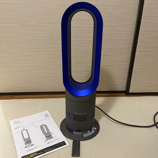 取引終了】中古ダイソン ホット&クールAM05
