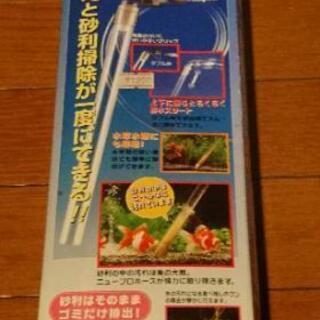 水換えホース(水槽用)