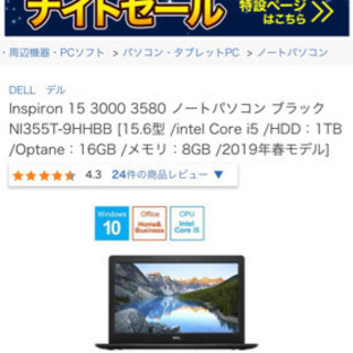 再再値下げ！※新品未使用※ノートパソコン💻✨