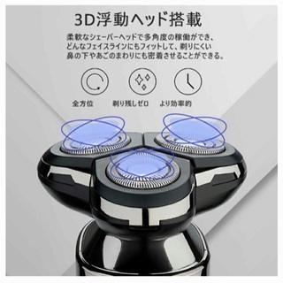 メンズシェーバー 髭剃り 電気シェーバー 電気カミソリ 電動シェーバー 電気かみそり 電気剃刀 お風呂ソリ ひげそり ヒゲソリ 顔の画像