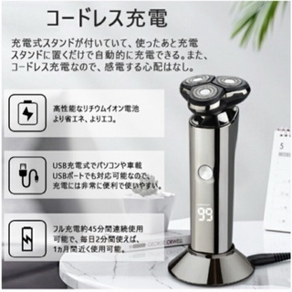メンズシェーバー 髭剃り 電気シェーバー 電気カミソリ 電動シェーバー 電気かみそり 電気剃刀 お風呂ソリ ひげそり ヒゲソリ 顔の画像