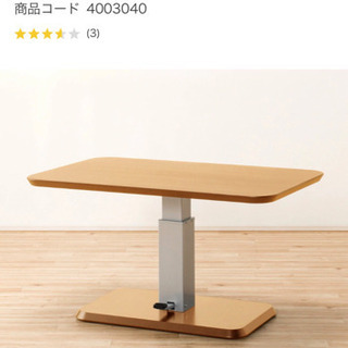 『値下げします』ニトリ　昇降式ダイニングテーブル