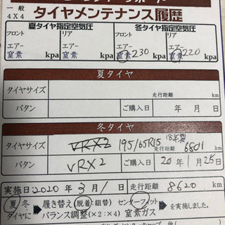 スタッドレスタイヤ　ブリザック　VRX2 15インチ