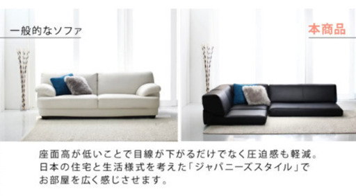 フロアーコーナーソファ　黒　フェイクレザー　ローソファー　座椅子