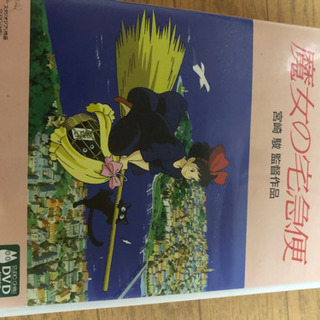 魔女の宅急便DVD約束中