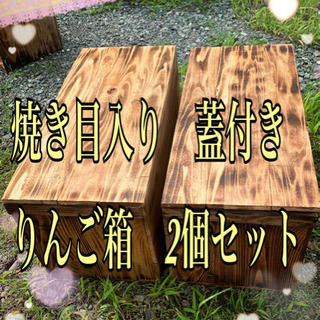 木箱　蓋つき　釣具　おもちゃ箱　花壇　ベンチ