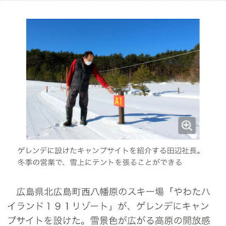 やわたハイランド191リゾートでキャンプ