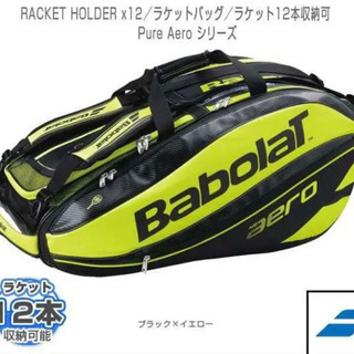 【美品 レア】バボラ ラケットバッグ PURE AERO X12