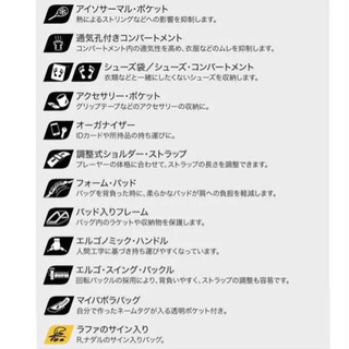 【美品 レア】バボラ ラケットバッグ PURE AERO X12の画像