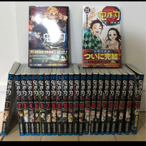 鬼滅の刃 全巻＋外伝