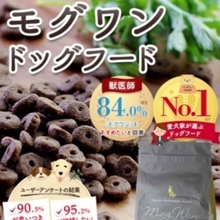 モグワン　ドッグフード　1.8kgの画像