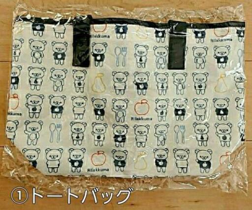 リラックマセット　①トートバッグ②ランチボックスセット