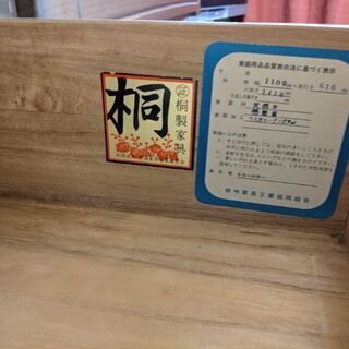 桐タンスの画像