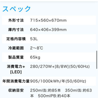 新品未開封　卓上型　対面冷蔵ショーケース　JCMS-53Ｔの画像