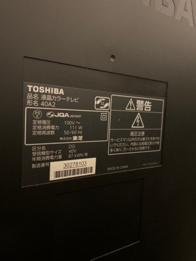 TOSHIBA REGZA 40インチ