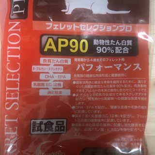 イースター　フェレットセレクションプロ　パフォーマンス　サンプル