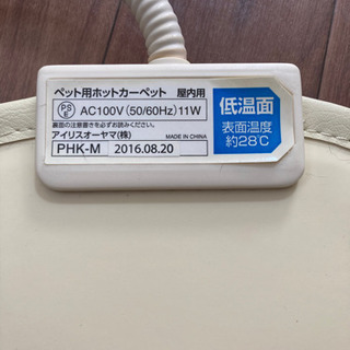 ペット用ホットカーペット　の画像
