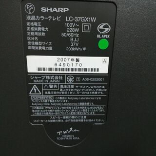 シャープ液晶テレビ３７型の画像