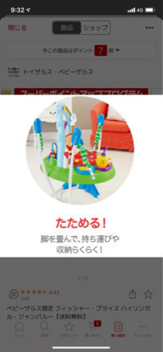 ジャンパルー(取り引き中)
