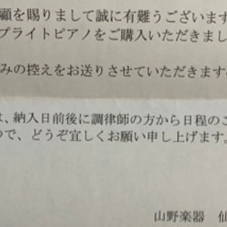 ヤマハ アップラインピアノ b113の画像