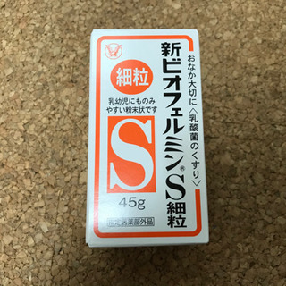 《未開封》ビオフェルミン　細粒　45g