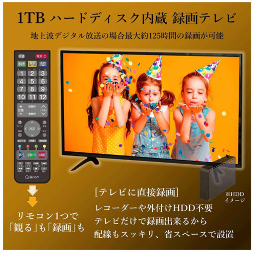 山善　40v Wチューナーテレビ　QRC-40W2KHDD