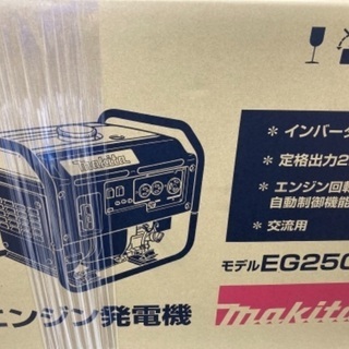 マキタ　エンジン発電機