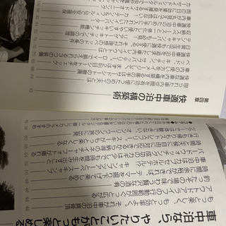ミニバン車中泊バイブルの画像