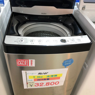 ⭐️Haier 洗濯機　7kg 2019年製⭐️