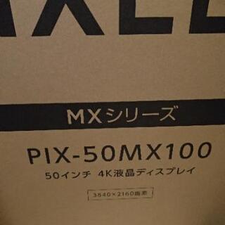 最終値下げ 早い者勝ち ピクセラ 50インチ 4K 液晶 ディス...