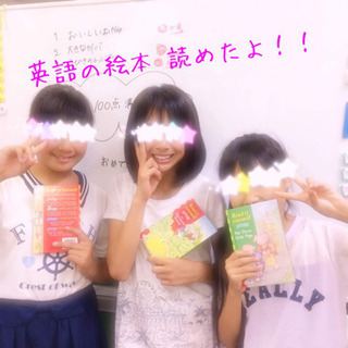 小学生☆英会話コース(水曜クラス)🔰☆生徒さん募集します❣️の画像