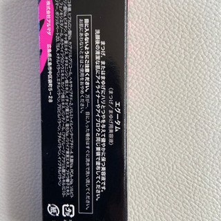 値下げしました！【サロン専門正規品】新品　未開封　アルマダ エグータム EGUTAM 2ml まつ毛美容液の画像