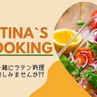 ラテン料理を一緒にCOOKING！＜ペルー料理＞の画像