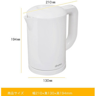 ドリテック　電気ケトル　1.0ℓ 2018年度製の画像