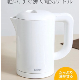 ドリテック　電気ケトル　1.0ℓ 2018年度製の画像