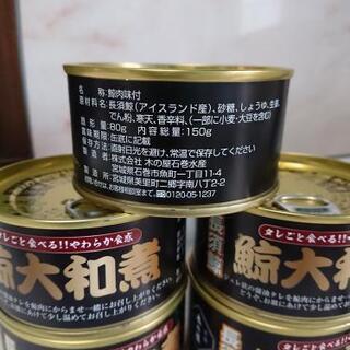 鯨肉大和煮缶詰 5缶セット ①の画像