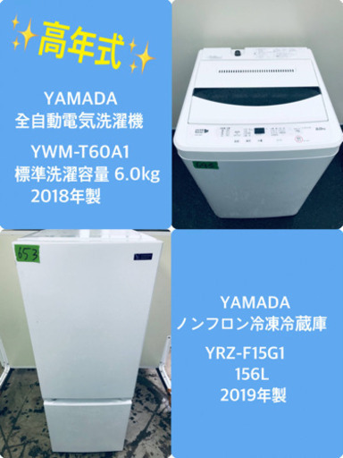 ♪高年式セット♪冷蔵庫/洗濯機✨新生活応援セール！　