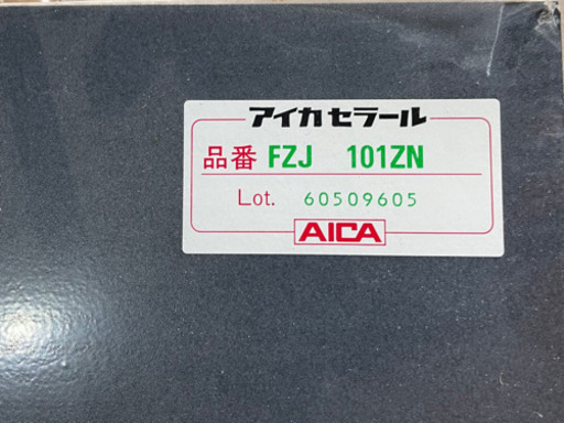 ★新品★ キッチンパネル アイカセラール　FZJ101ZN アイカ工業　✨複数割引ご相談ください✨