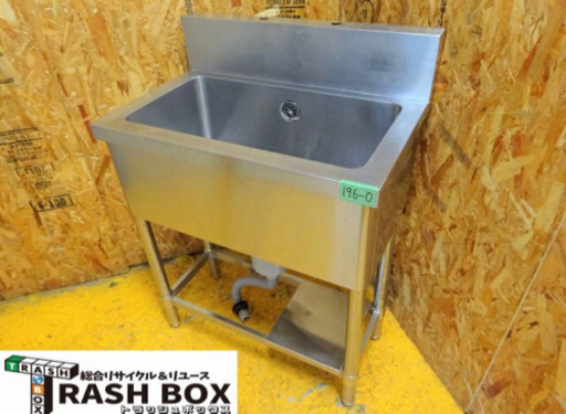 (196-0)業務用 ステンレス 1槽シンク W700D450H800BG150 中古品 流し台 厨房機器 飲食店 店舗 大阪府
