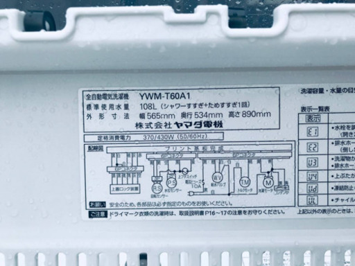 ★高年式★冷蔵庫/洗濯機！！新生活家電♪