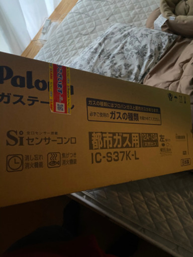 ガステーブル激安‼️　定価20000→4000円
