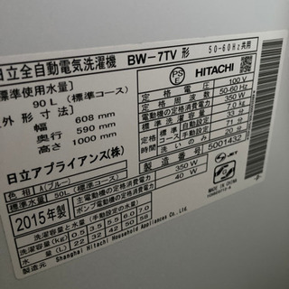 ☆お値下げ中☆洗濯機 7キロの画像