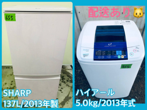 単身用セット♪お買い得セール！！冷蔵庫/洗濯機✨✨