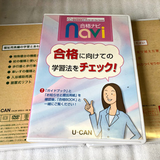 ⭐️断捨離中⭐️無料⭐️ユーキャン　DVD  福祉環境コーディネーター　2級・3級講座の画像