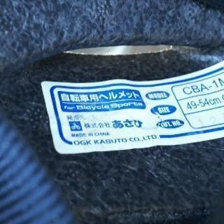 ストライダーとヘルメット セットの画像