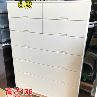 ☆美品☆ 鏡面 ハイチェスト ６段【C1-129】