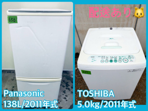 売上NO,1✨✨新生活家電♪冷蔵庫/洗濯機！！