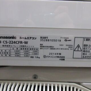 K02101　パナソニック　中古エアコン　主に6畳用　冷2.2kw／暖2.2kw K02101 パナソニック 中古エアコン 主に6畳用 冷2.2kw／暖2.2kw